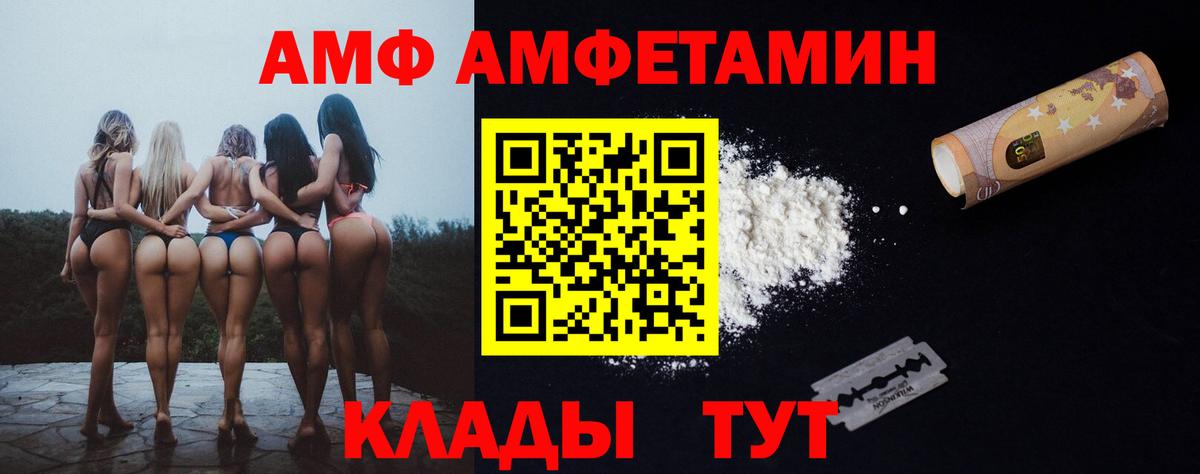 АМФЕТАМИН VHQ Бердск