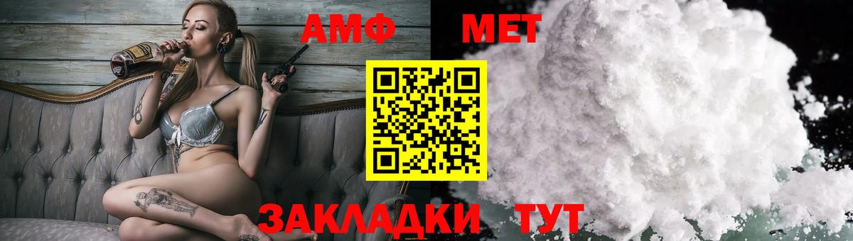 Amphetamine  Вход с VPN  Бердск  Amphetamine Premium 