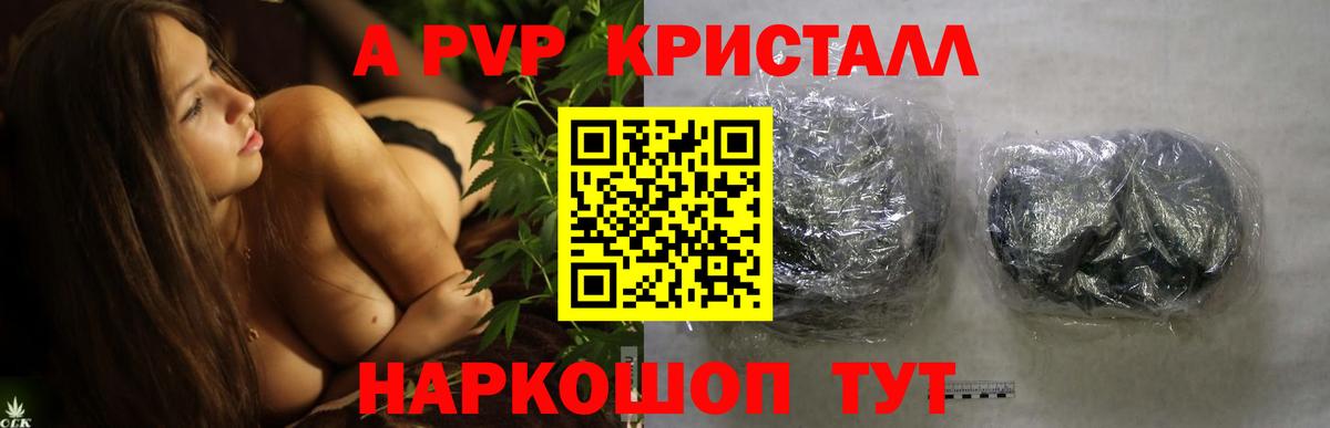 купить   Alfa_PVP Crystall  А ПВП  Вход с VPN  Alfa_PVP мука  Бердск 