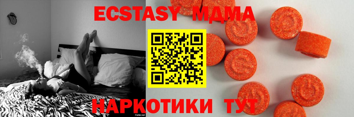 Экстази Дубай Бердск
