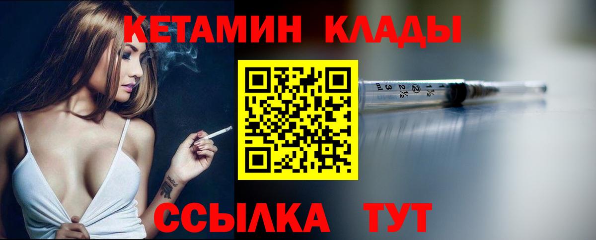сайты даркнета наркотические препараты  Вход с VPN  Бердск  Кетамин VHQ  КЕТАМИН ketamine 