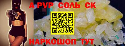 соль курить ск Пугачёв
