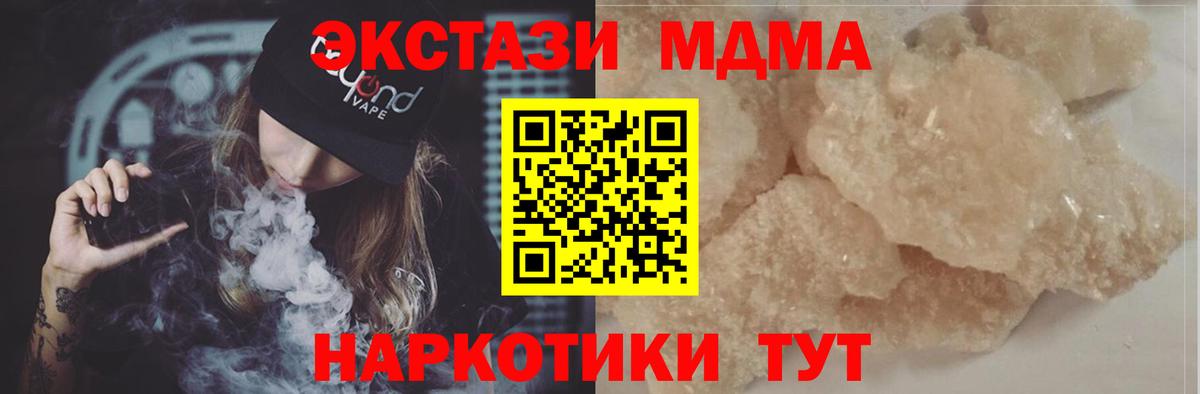 МДМА молли  MDMA  Вход с VPN  Бердск  MDMA Molly 