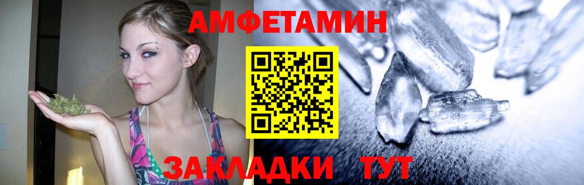 Бердск  МЕТАМФЕТАМИН мет  Вход с VPN 