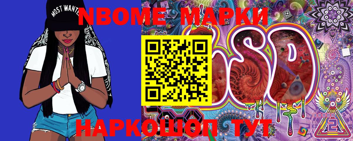 Марки N-bome 1,5мг  Марки N-bome 1,5мг  Бердск  Вход с VPN 