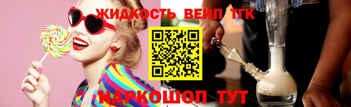 Бердск  ТГК гашишное масло  Вход с VPN 