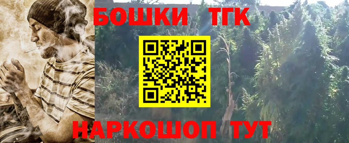 Бошки марихуана конопля  Вход с VPN  Бердск  Каннабис White Widow 