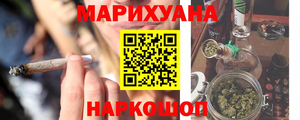 Бошки Шишки THC 21% Бердск
